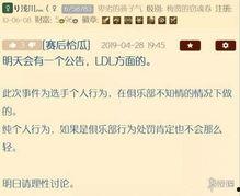 nga 娱乐吃瓜,揭秘娱乐圈热点事件背后的真相