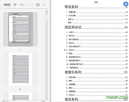 824娱乐圈吃瓜完整pdf下载,824完整PDF吃瓜大揭秘