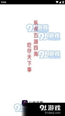 娱乐吃瓜聊天软件下载安装,轻松畅享八卦盛宴