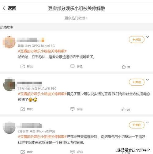 娱乐吃瓜除了豆瓣还有谁,豆瓣之外，谁在引领吃瓜潮流？