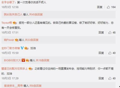 绑定娱乐圈吃瓜系统盛柠,揭秘明星幕后故事