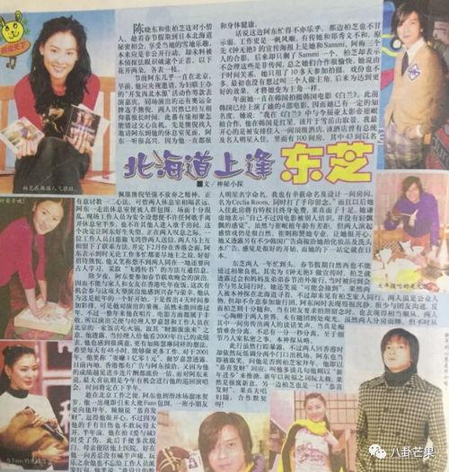 吃瓜娱乐报纸,吃瓜报纸带你领略明星幕后故事