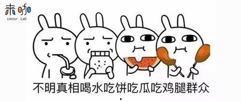 吃瓜娱乐一起来