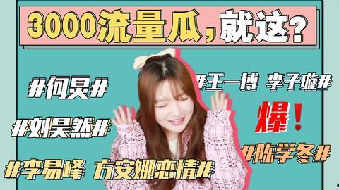 吃瓜盘娱乐,揭秘娱乐圈幕后故事