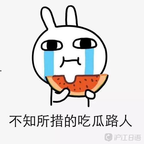 娱乐吃瓜酱远离负能量