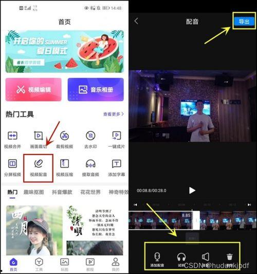 吃瓜娱乐号剪辑技巧视频,短视频剪辑技巧全解析