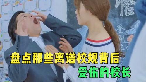 娱乐吃瓜酱离谱校规,娱乐吃瓜酱带你领略校园奇闻轶事