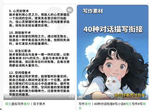 娱乐吃瓜酱小说网文阅读