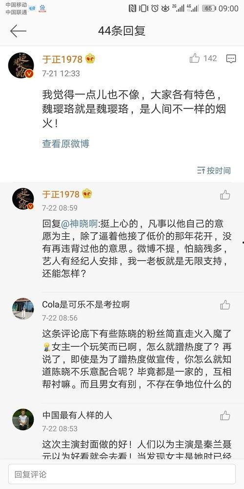 娱乐圈吃瓜知乎小说,揭秘明星背后的那些瓜